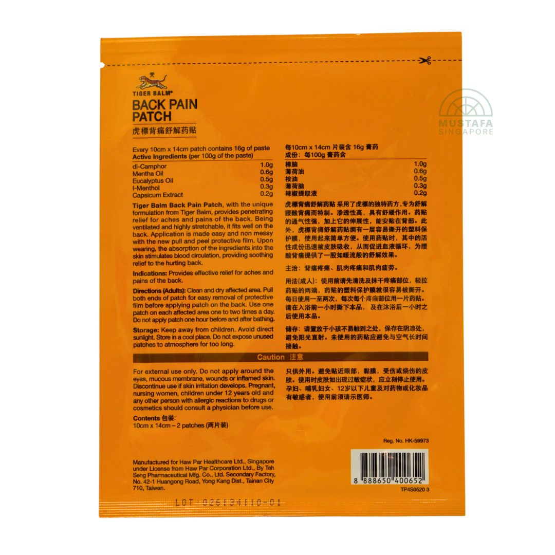 Tiger Balm Back Pain Patch 2 patches