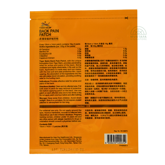Tiger Balm Back Pain Patch 2 patches