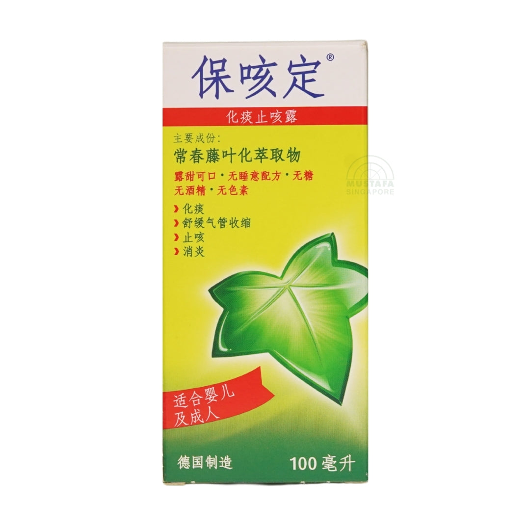 Prospan Cough Syrup (For infants & Adults) 100ml