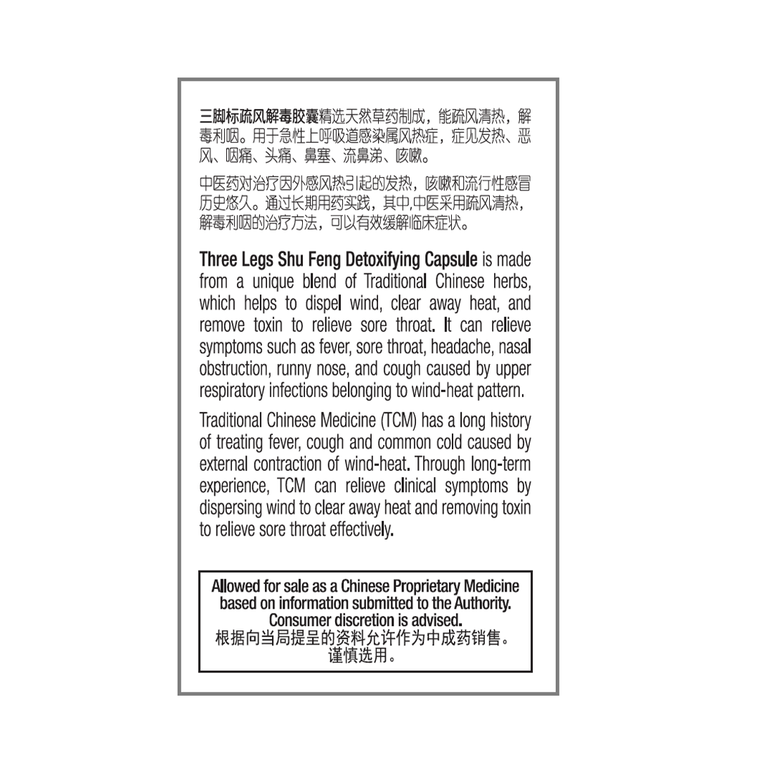 Three Legs Shu Feng Detoxifying 36s