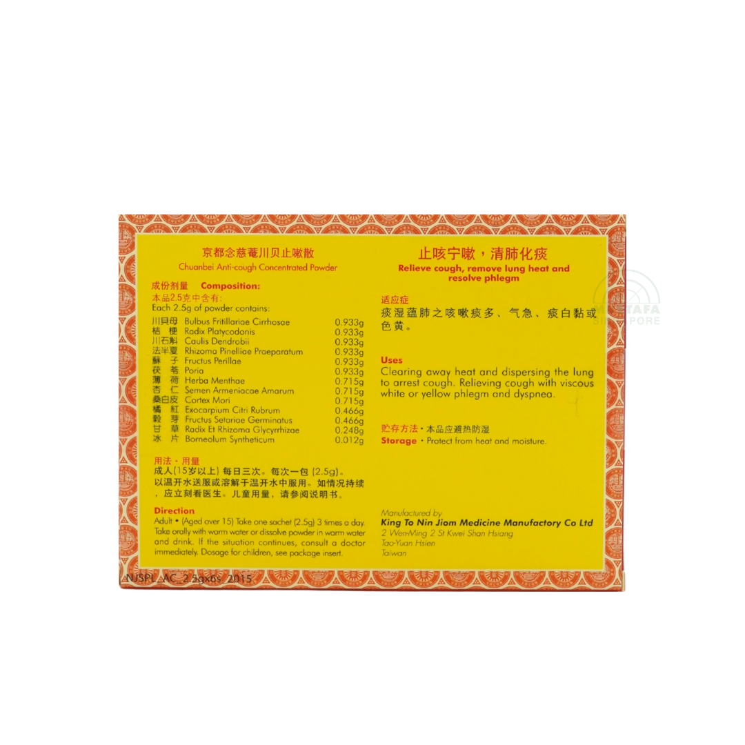 Nin Jiom® Chuanbei Anti-cough Concentrated Powder 6s (Relieve Cough & Phlegm)
