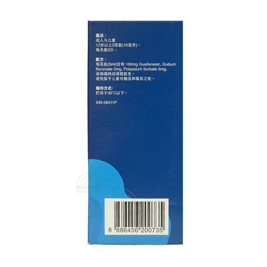 Breacol Alleviare La Tosse Cough Syrup with Expectorant Action 120ml