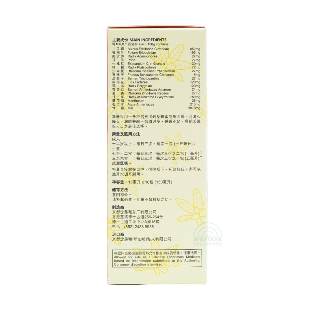 Nin Jiom Pei Pa Koa 15ml x 10s