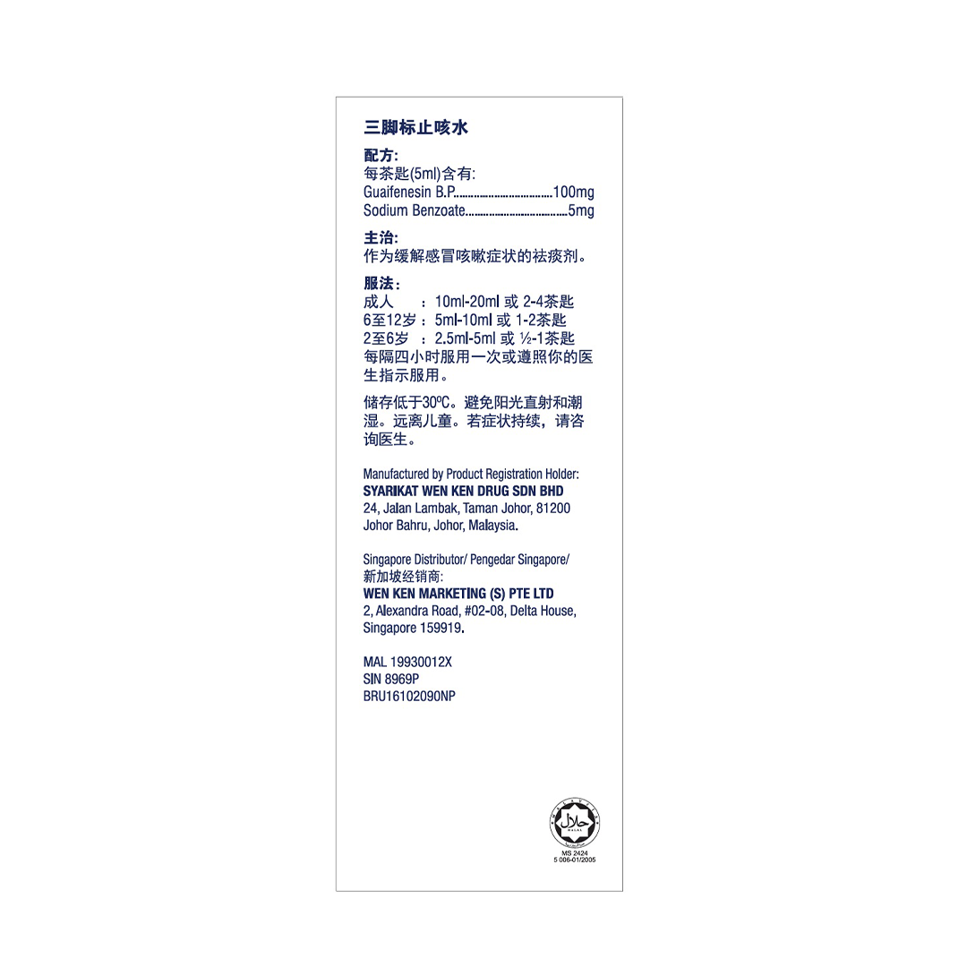 Three Legs Cough Relief 120ml