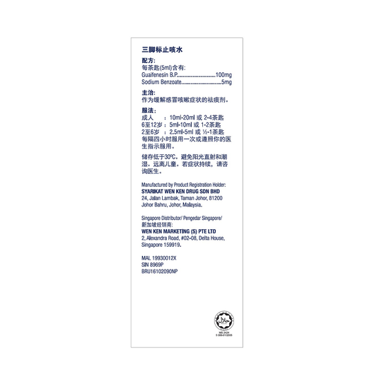 Three Legs Cough Relief 120ml