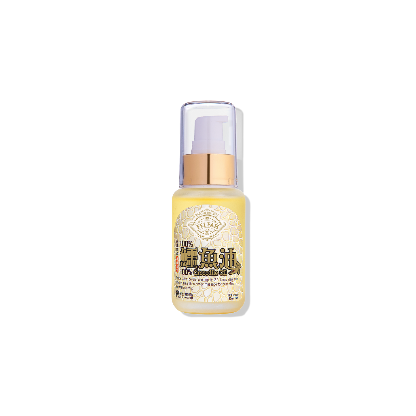 Fei Fah 100% Freshwater Crocodile Oil 50ml - Original