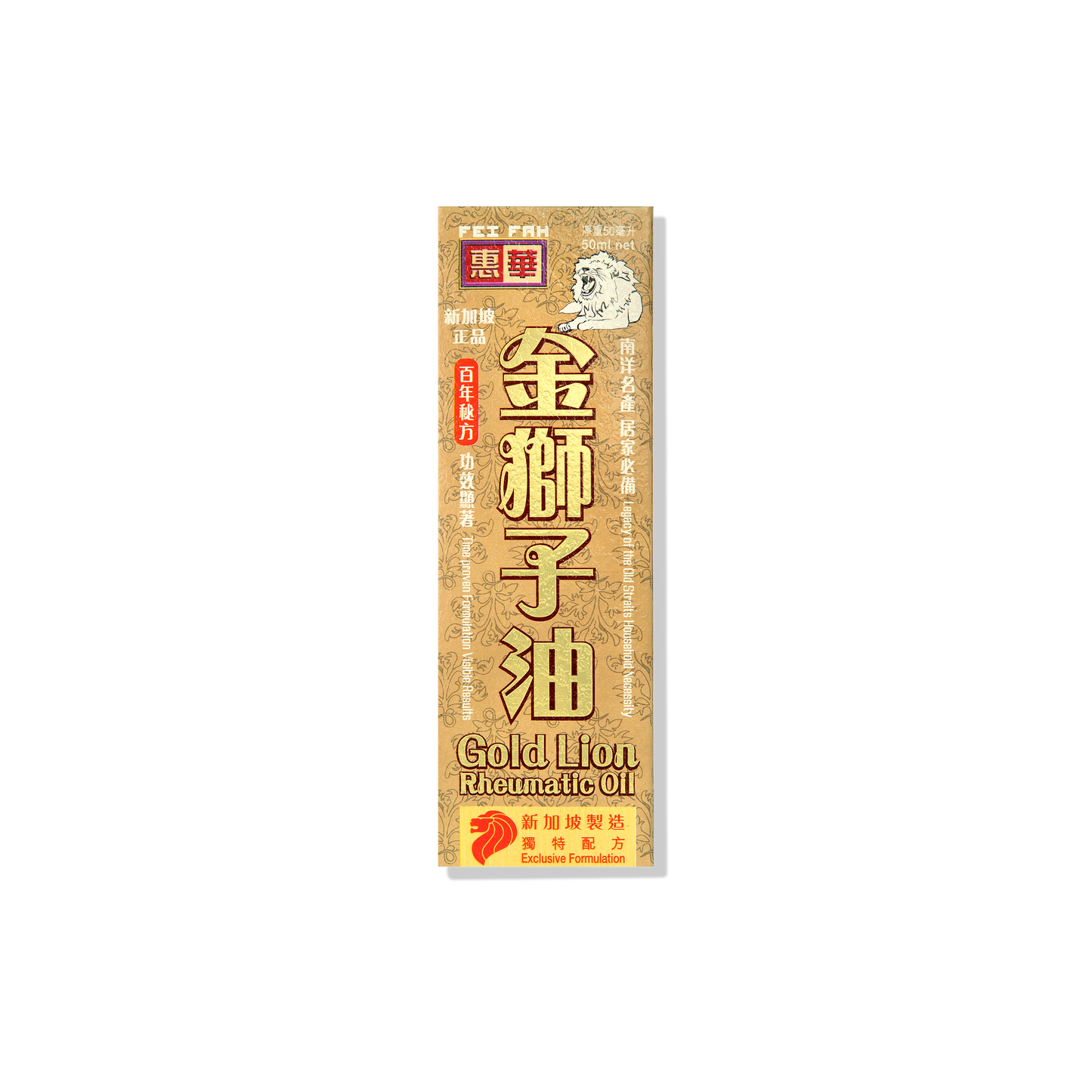 Fei Fah Gold Lion Oil 50ml