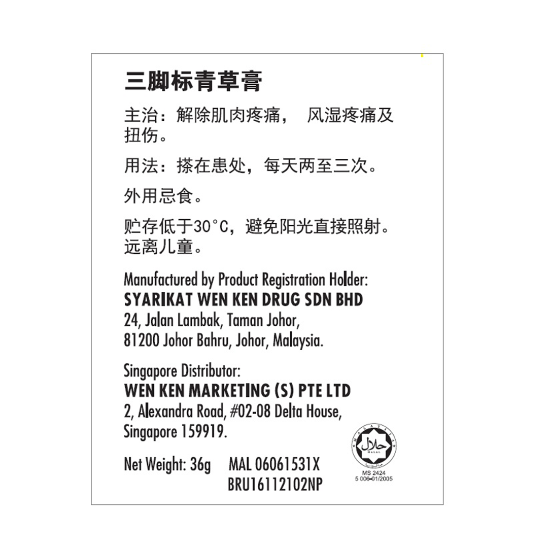 Three Legs White Balsem 36g