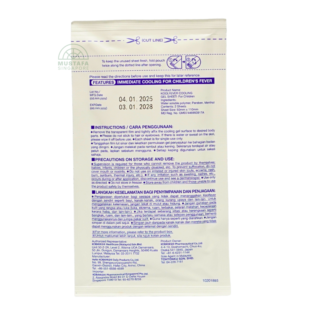 KoolFever Cooling Gel Sheet - For Children; 6 sheets