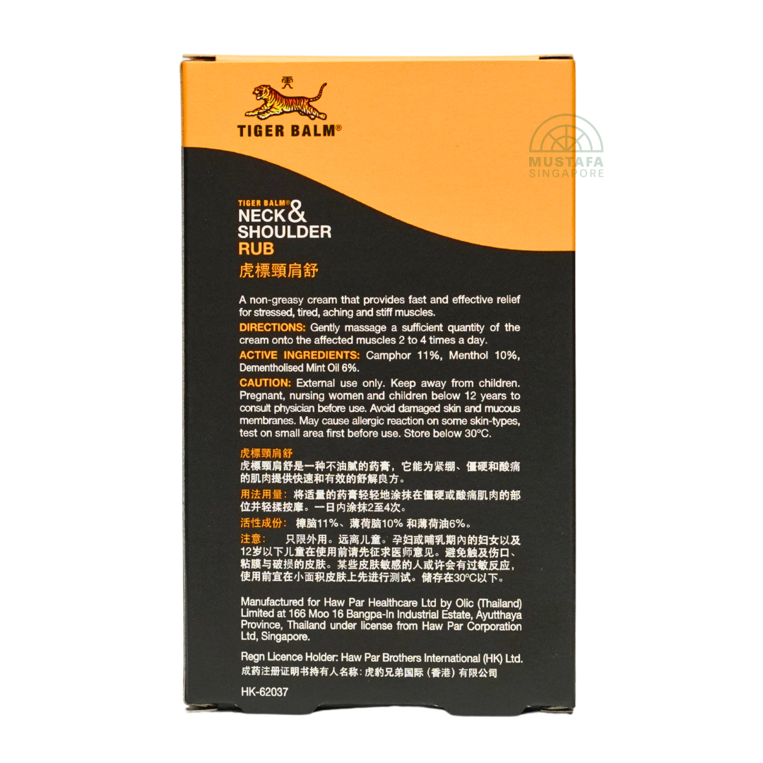 Tiger Balm Neck & Shoulder Rub 50g