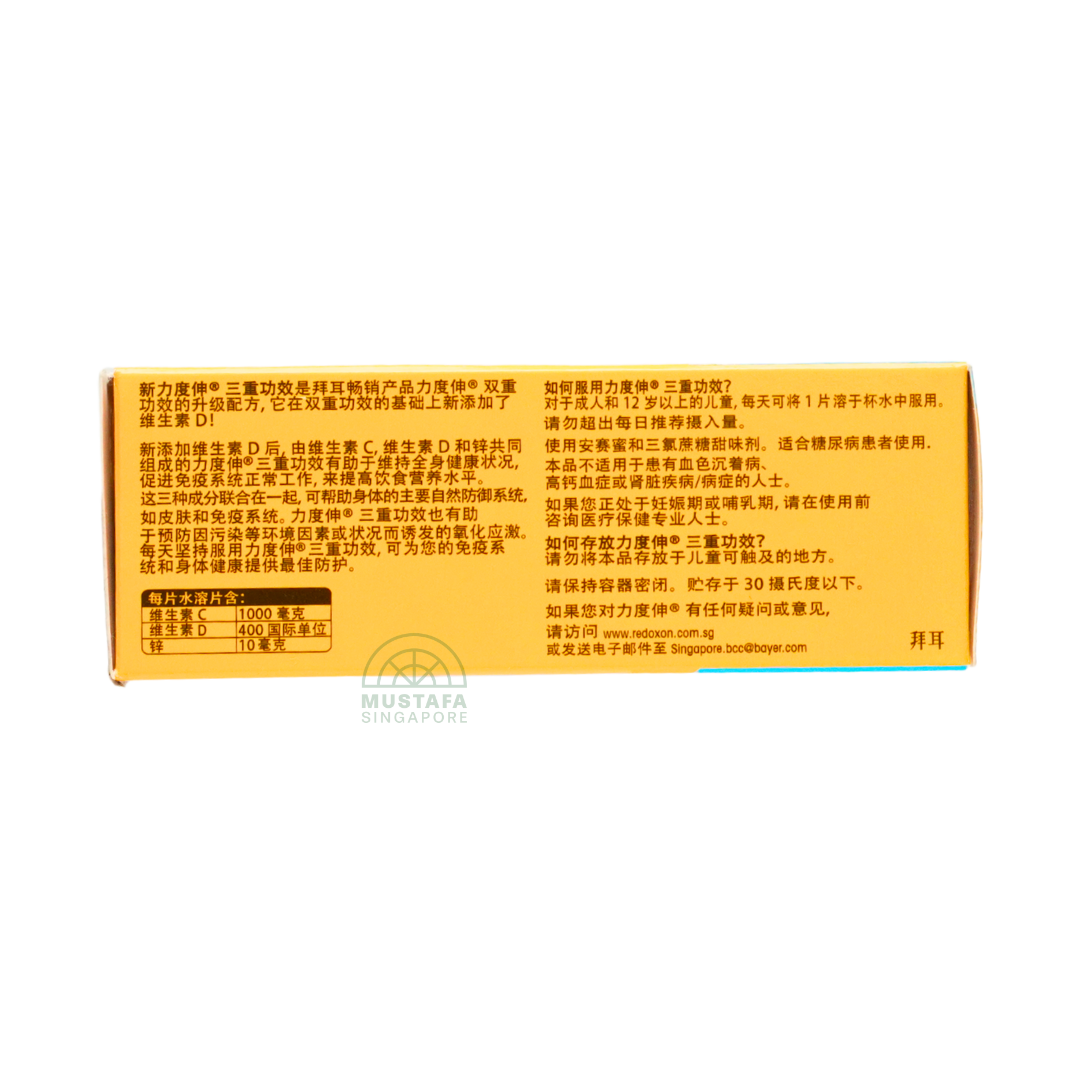 Redoxon Orange Vitamin C, D and Zinc Triple Action 10 Effervescent Tablets