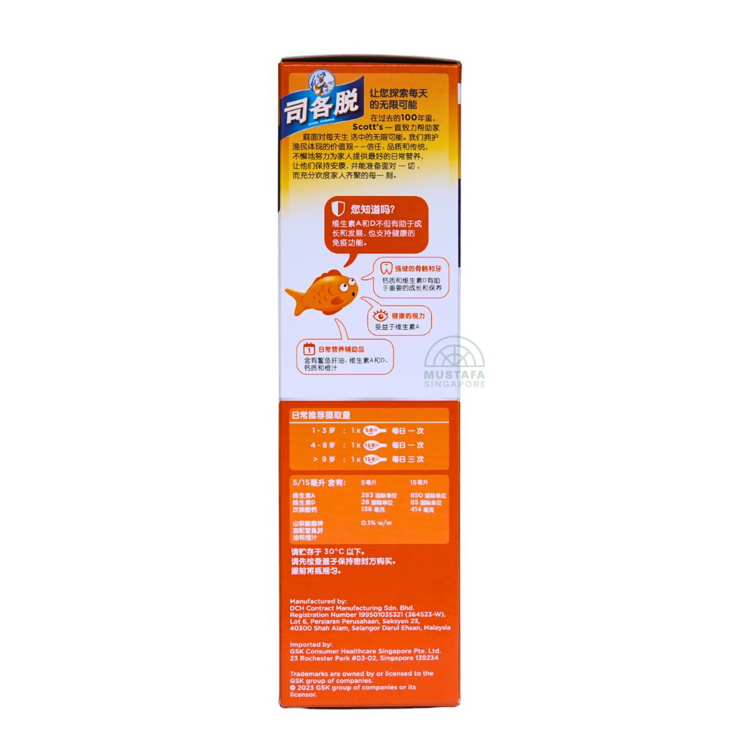 Scott's Emulsion Cod Liver Oil Orange Flavour 400ml