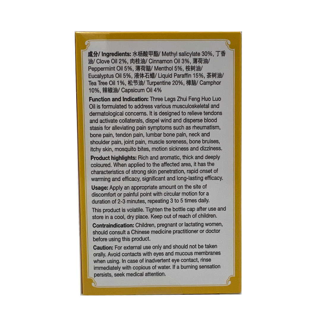 Three Legs Zhui Feng Huo Luo Oil 50ml