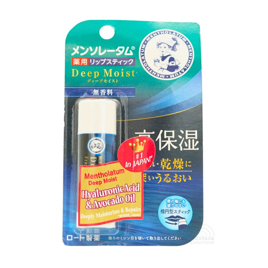 MentholatumDeep Moist Hyaluronic Acid & Avocado Oil 4.5g