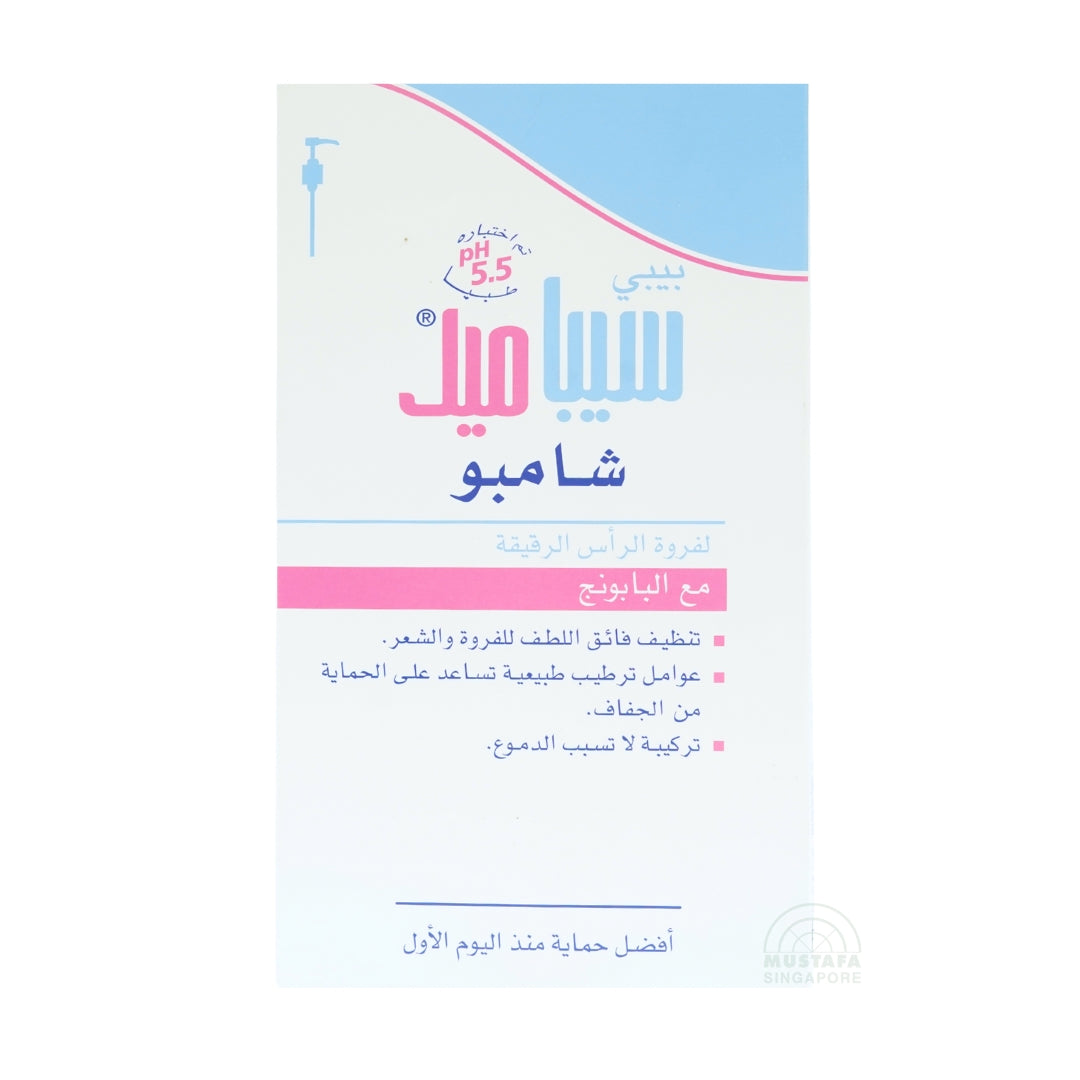 Baby Seba Med Shampoo with chamomile (For Delicate Scalp) 500ml