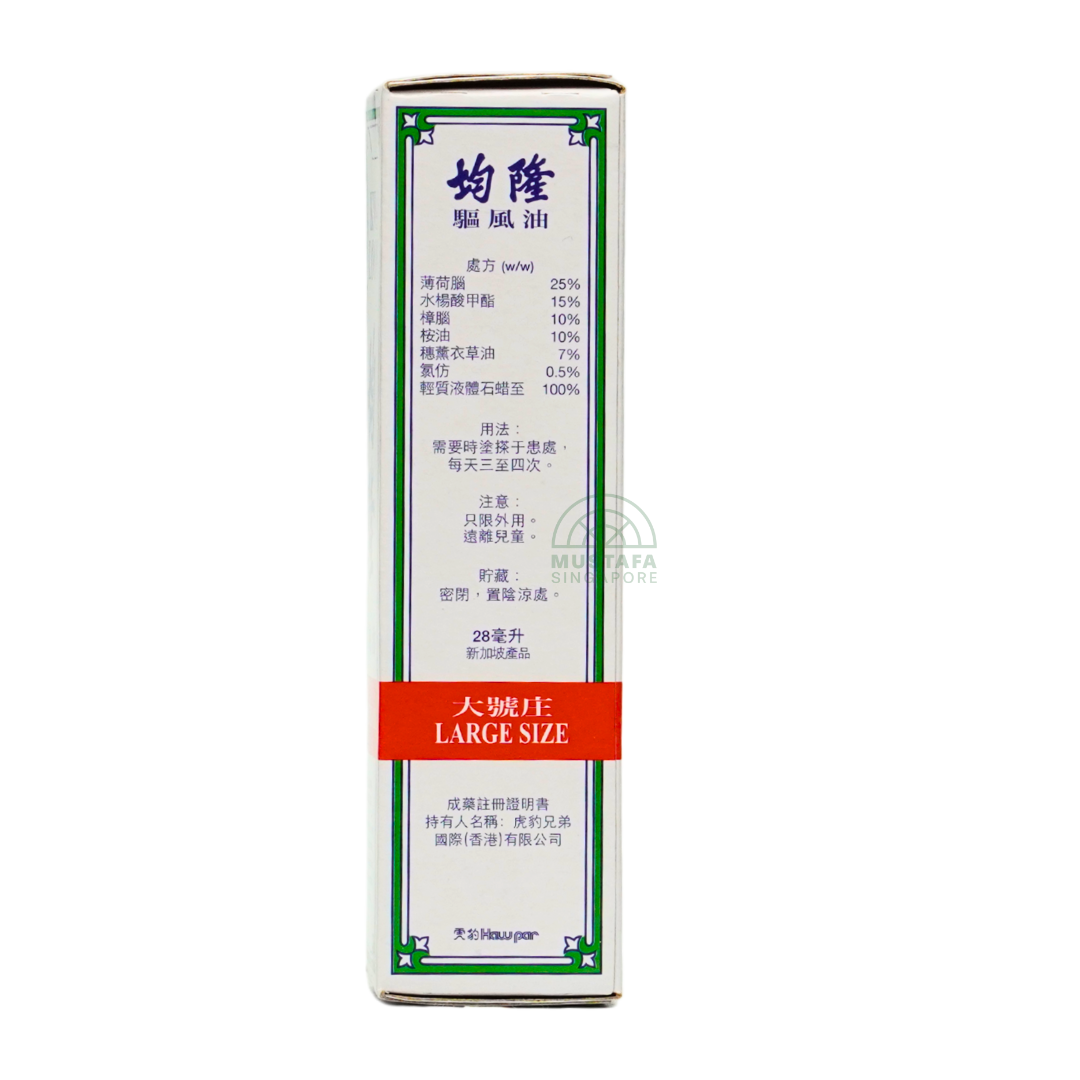 Kwan Loong Medicated Oil Large Size; 28ml