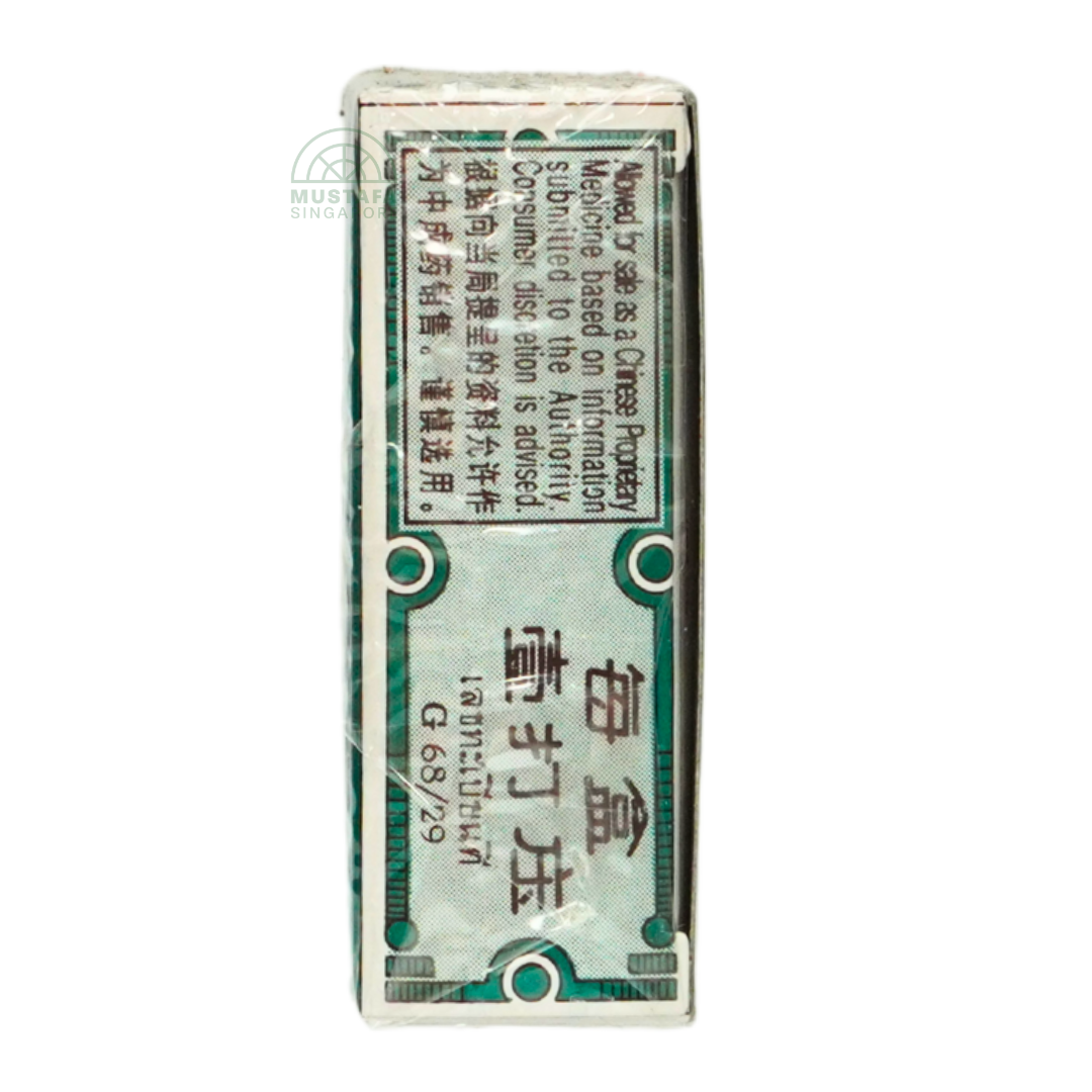 Ya-Hom Powder Five 0.8g x 12 tubes