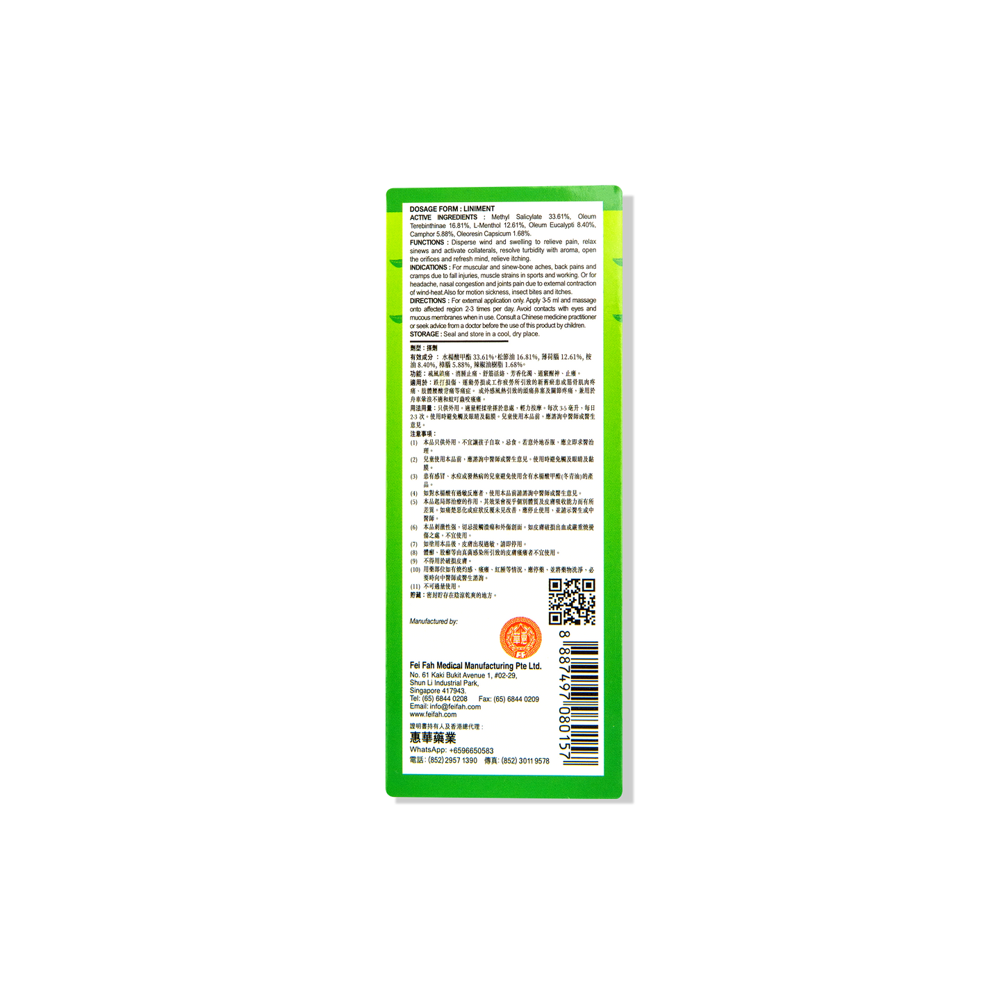 Fei Fah Therap Liniment Ointment 80ml