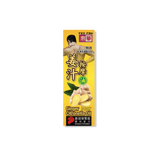 Fei Fah Ginger Citronella Oil 50ml