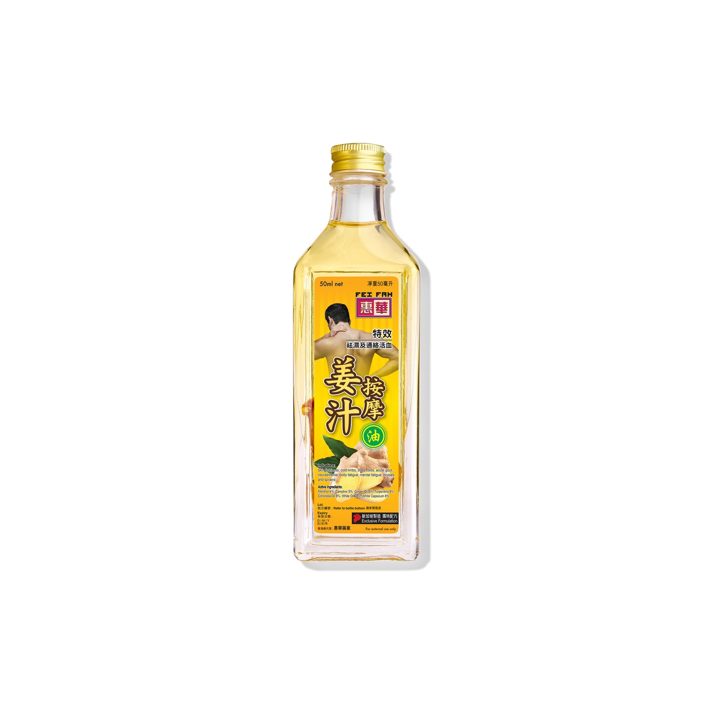 Fei Fah Ginger Citronella Oil 50ml