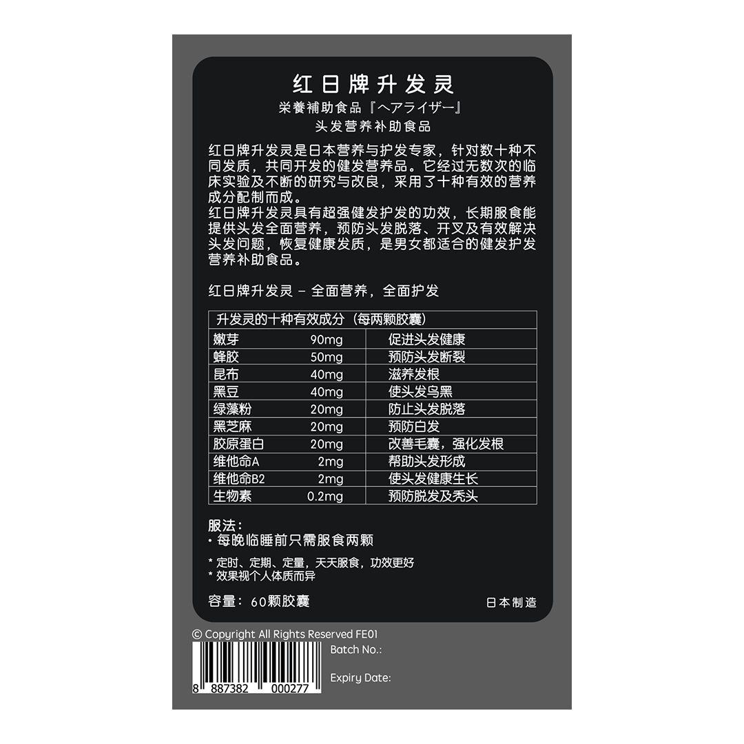 Red Sun Hairiser Hair Nutrition Supplement (60 Caps)