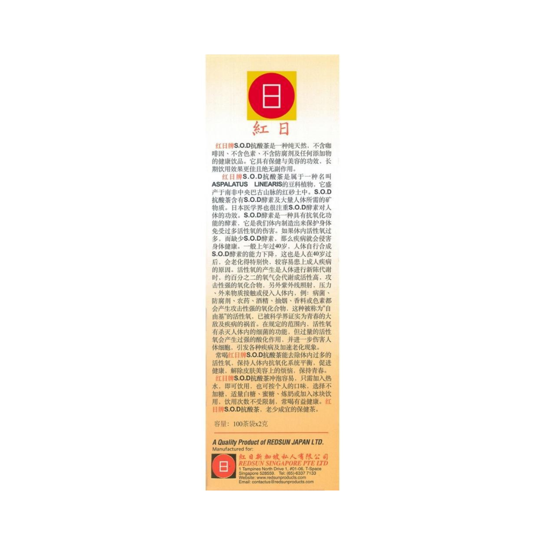 Red Sun S.O.D Anti-Acid Tea (20 Teabags)