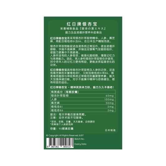 Red Sun GinGold (90 Veggie Caps)