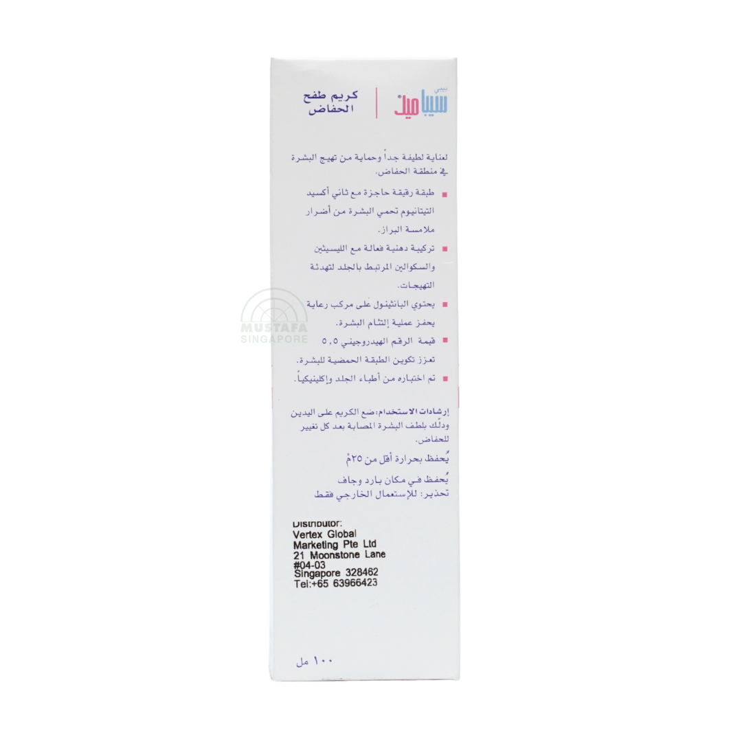 SebaMed Diaper Rash Cream 100g