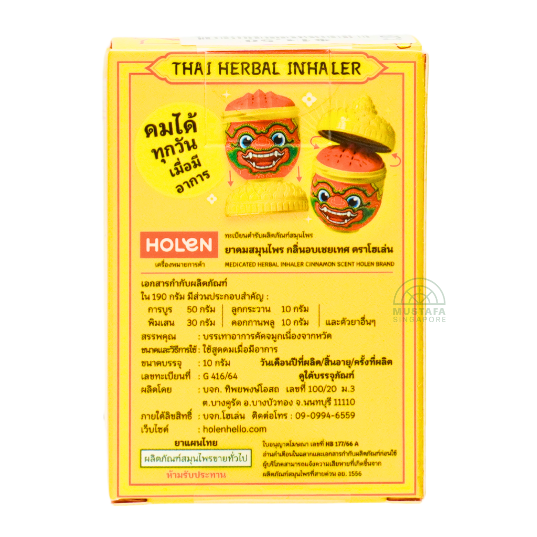 Holen Brand Medicated Herbal Inhaler Cinnamon Scent