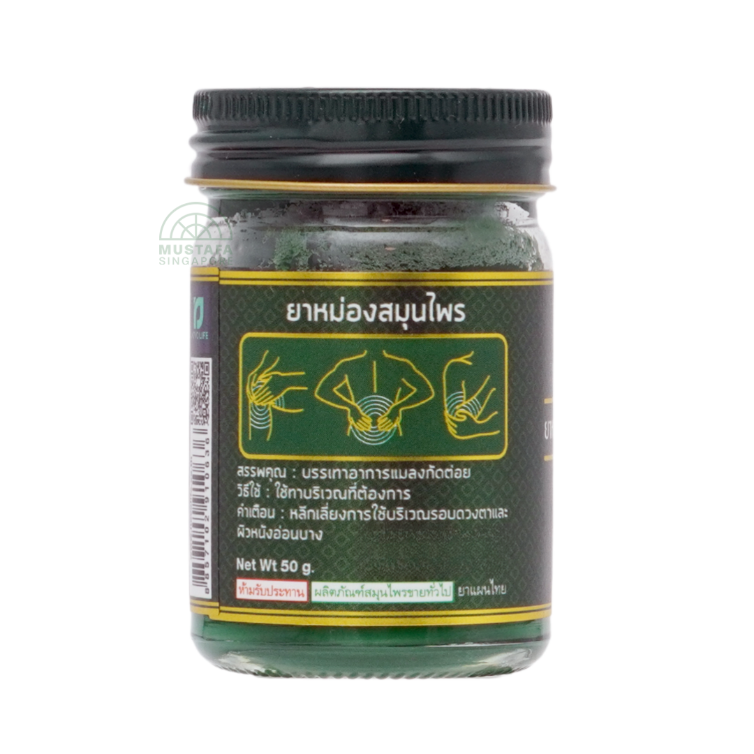 Green Herb Green Jar Balm Big 50g