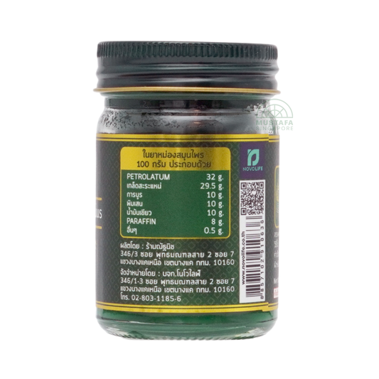 Green Herb Green Jar Balm Big 50g