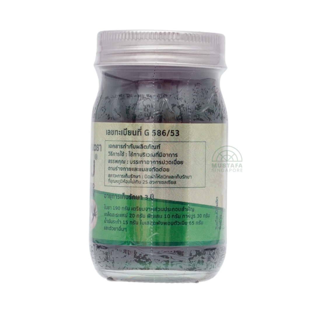 Cher Aim Clinacanthus Nutans Balm 65g