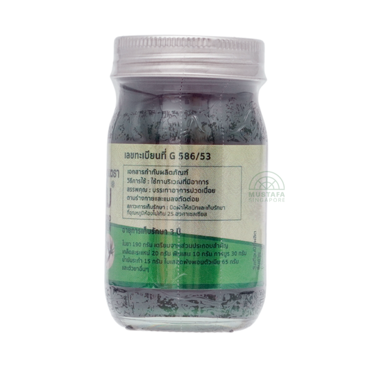 Cher Aim Clinacanthus Nutans Balm 65g