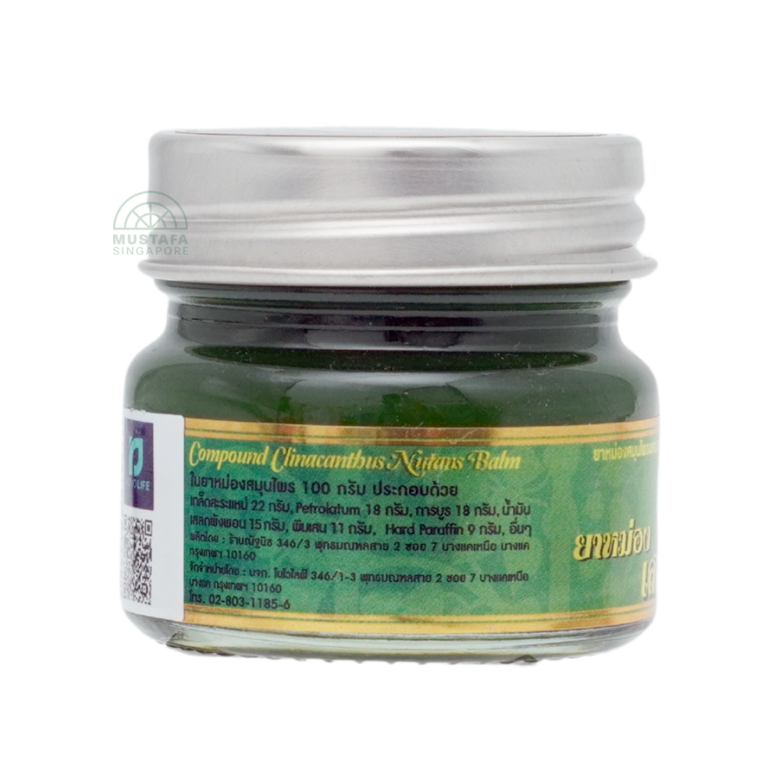 Green Herb Compound Clinacanthus Nutans Balm 30g