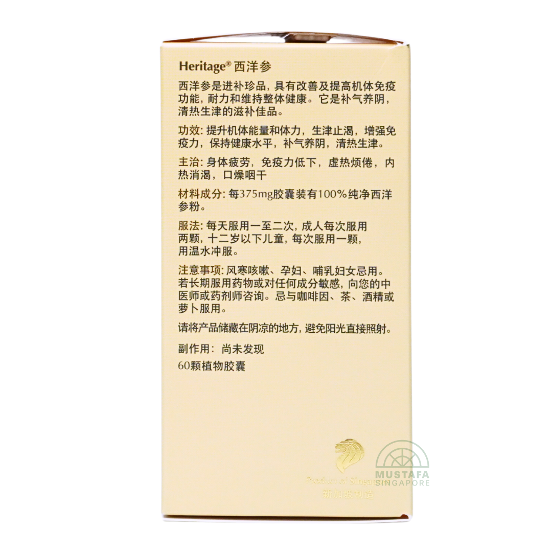 Heritage American Ginseng 60 Vegicaps 375mg