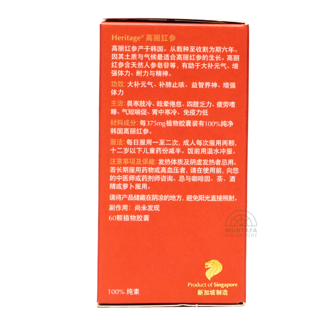 Heritage Korean Red Ginseng 60 Vegicaps 375mg
