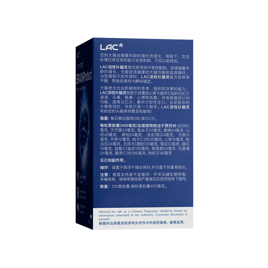 LAC Advanced Brain Protect Cognitive Support Supplement x 120 Capsules