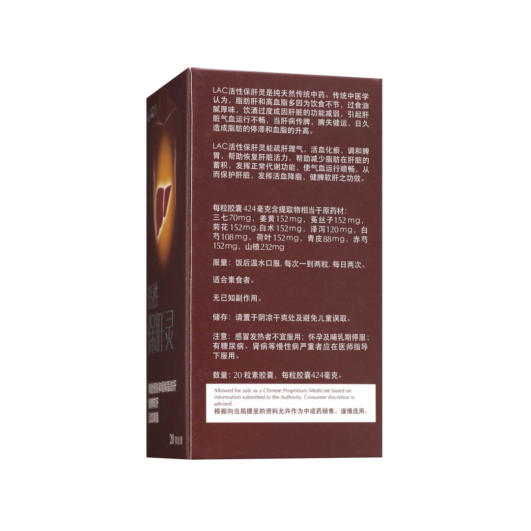 LAC Activated Liver Detox Support 20 Vegetarian Capsules