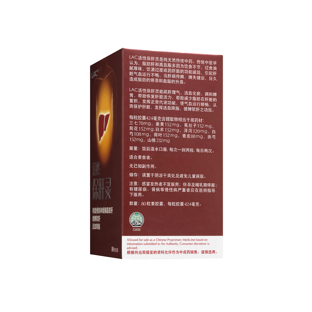 LAC Activated Liver Detox Support 80 Vegetarian Capsules