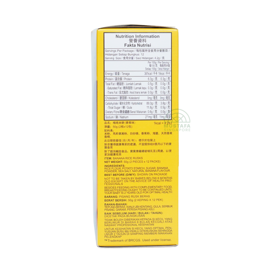 Baby Bites Banana Rice Rusks (6 months onwards) 24s