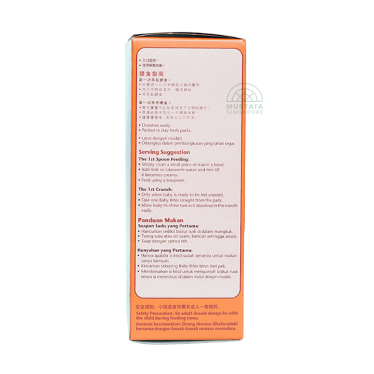 Baby Bites Carrot Rice Rusks (6 months onwards) 24s