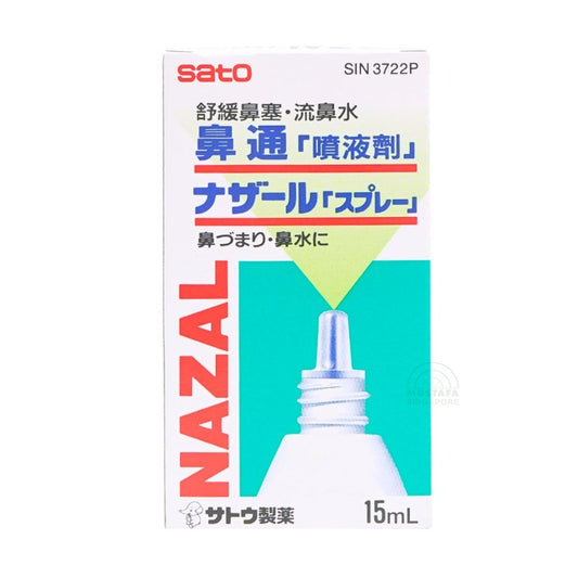 Nazal Spray For Stuffy & Runny Nose 15ml