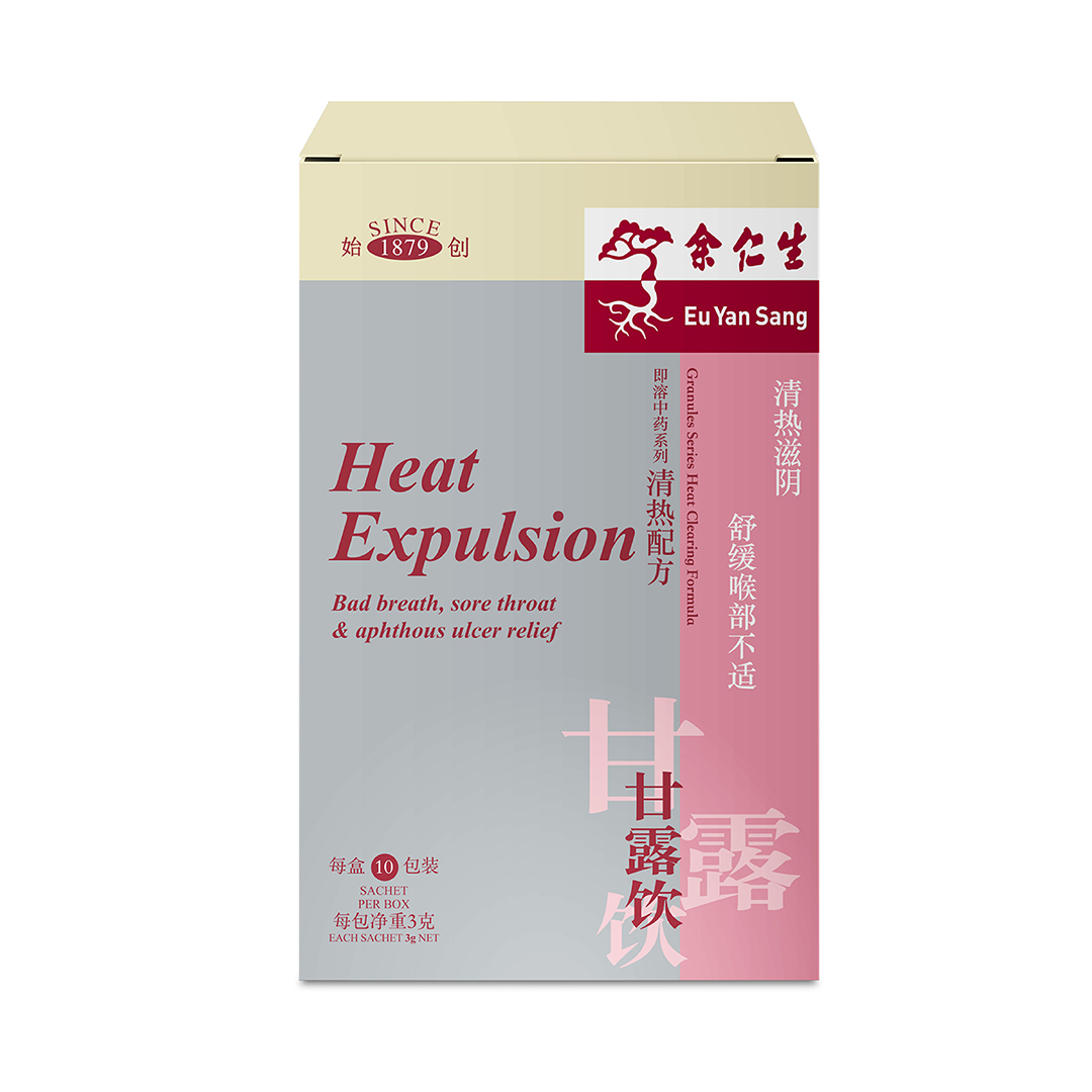 Eu Yan Sang Heat Expulsion Granules 3g x 10s