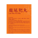 Eu Yan Sang Lok Mei Pa Pill 6s