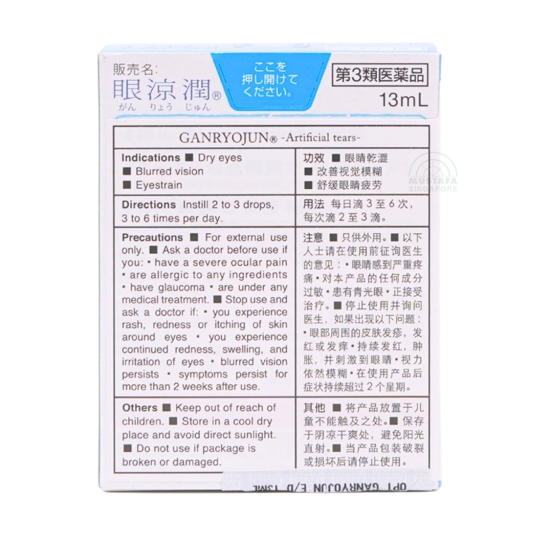 Hisamitsu Ganryojun Eyedrops 13ml