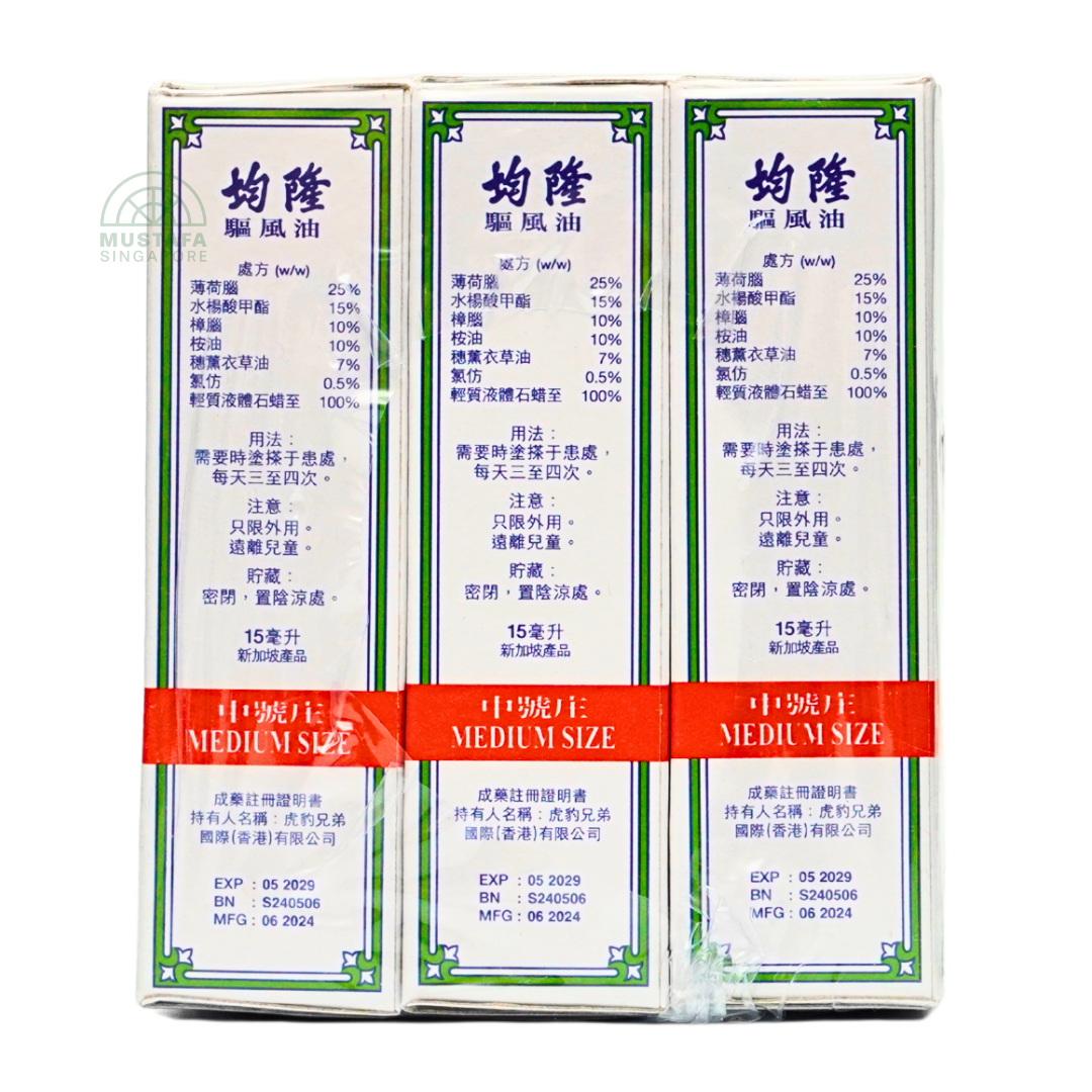 Kwan Loong Medicated Oil 12 x 15ml
