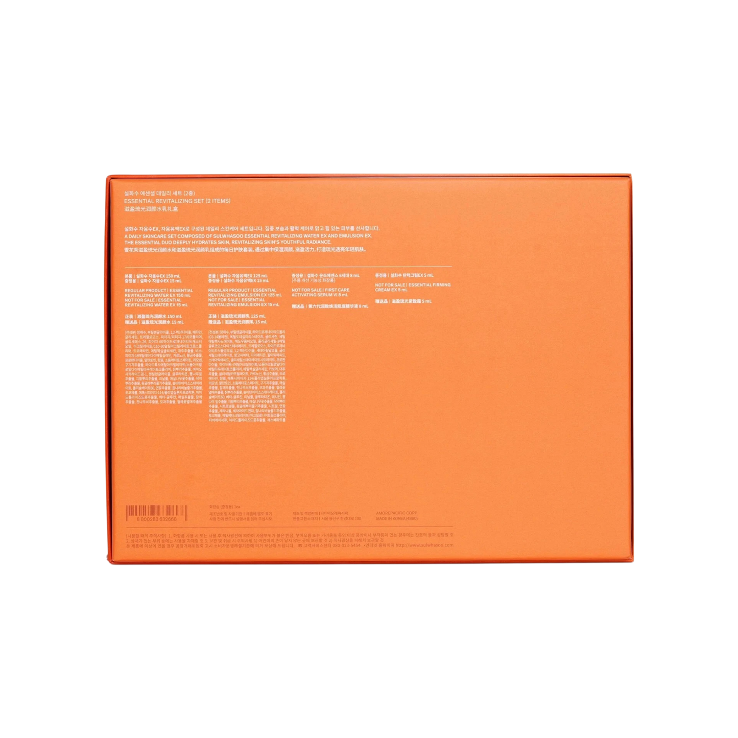 Sulwhasoo Essential Revitalizing Set