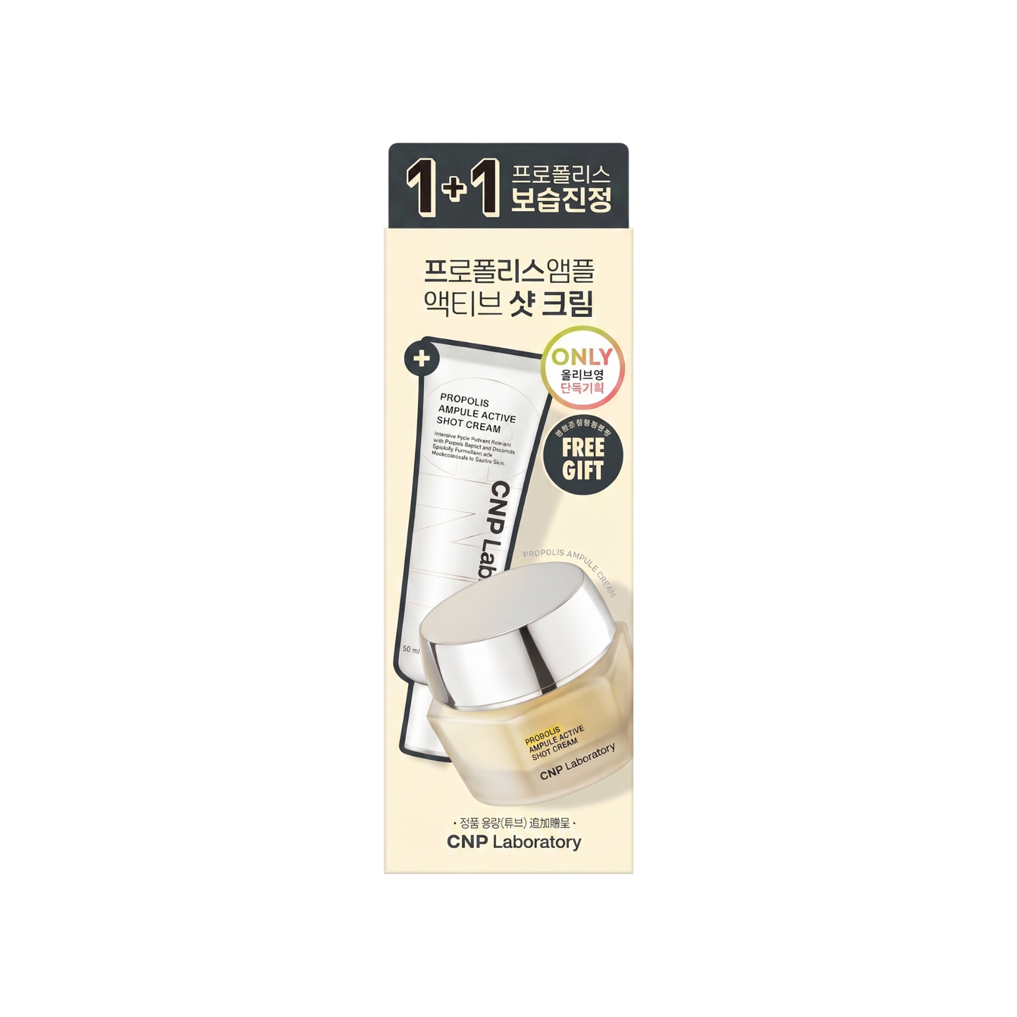 CNP Laboratory Propolis Ampule Active Shot Cream 50ml