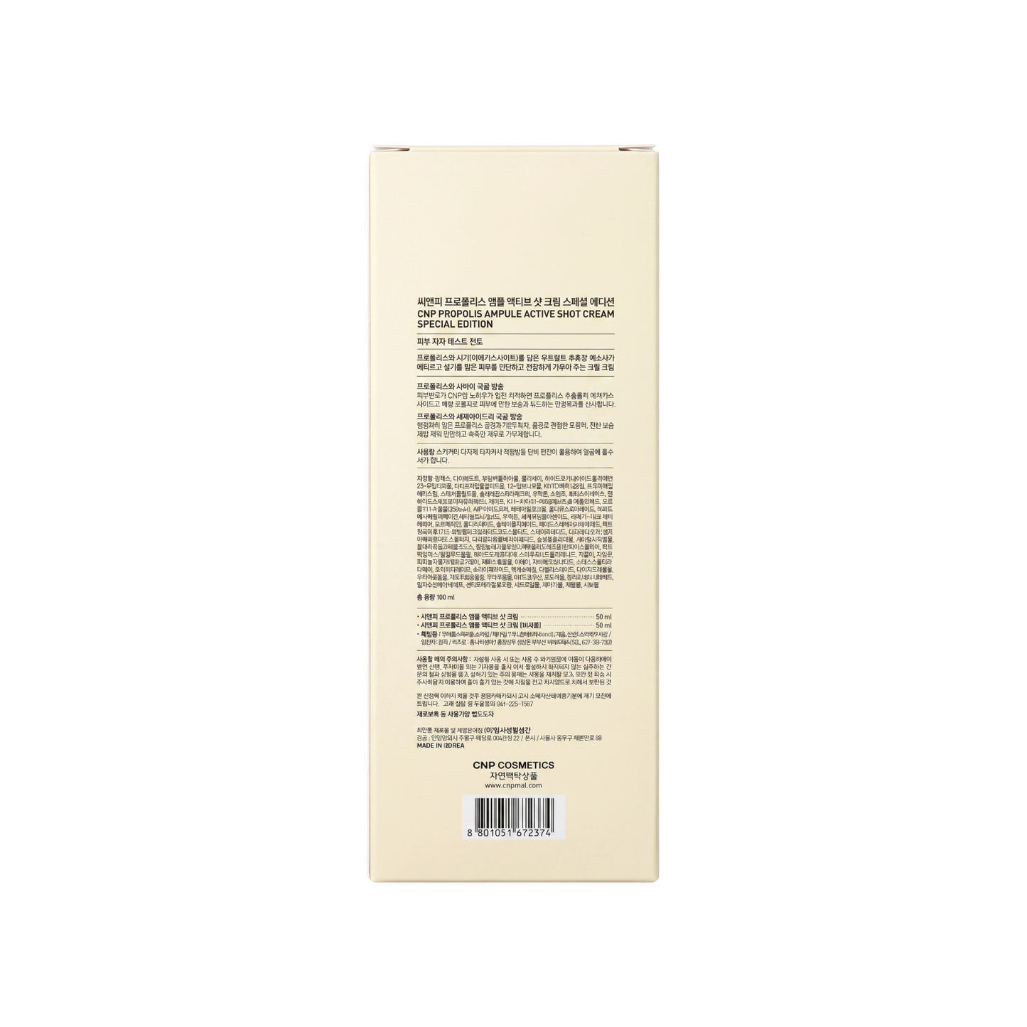 CNP Laboratory Propolis Ampule Active Shot Cream 50ml