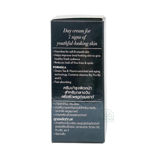 Olay Total Effects 7-in-1 Day Cream Normal 50g